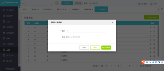 工廠常用財務(wù)軟件與資產(chǎn)管理趨勢概覽